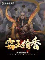 窃玉by满星河