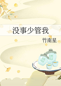 没事偷着乐演员表