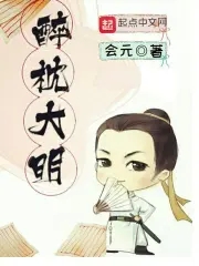 醉枕江山全集无删减