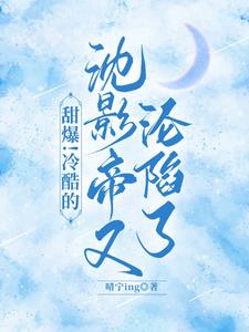 冬夏与安柒是真情侣吗
